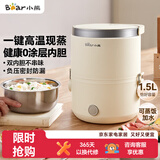 小熊（Bear）电热饭盒 加热饭盒 保温饭盒可加热 便携式蒸煮热饭神器办公室1.5L双层不锈钢内胆多功能DFH-C15D2