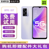 OPPO A57 二手手机 5G手机 天玑810处理器 5000mAh超大电池 环绕式立体双扬声 A57【丁香花语】 【95新】8G+256GB（赠配件大礼包）