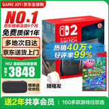 任天堂（Nintendo）【国内保税仓】Switch2/1代 OLED日版/港版游戏机续航加强版ns体感掌机便携家用主机 港版Switch2单机+星之卡比探索发现+星耀世界