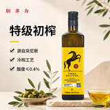 佰多力特级初榨橄榄油750ml