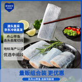 鲜到鲜得 冷冻舟山带鱼段净重1350g 刀鱼 生鲜 鱼类 海鲜水产 源头直发