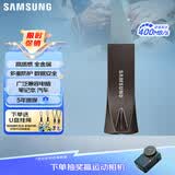 三星（SAMSUNG）256GB USB3.1 U盘 BAR升级版+深空灰 金属优盘 高速学生办公 读速400MB/s（Gen 1）适用哨兵模式