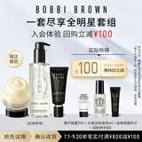 芭比波朗【回购券】星品体验装橘子面霜7ml+洁肤油15ml+虫草隔离5ml