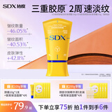 SDX拾度多肽淡纹美颈霜紧致淡化颈纹抗皱保湿滋润滚珠按摩颈膜颈霜 【特惠款】胶原美颈霜100g