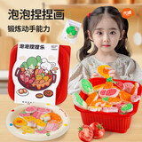 西下魔法火锅发泡捏捏画儿童diy手工涂色画挂件解压益智过家家玩具