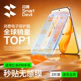 闪魔【无尘仓2套】适用红米k90钢化膜 手机膜Redmi无尘仓秒贴高清防爆抗指纹贴膜 升级无尘仓2套装