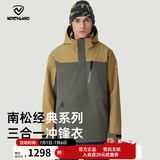 诺诗兰（NORTHLAND）【南松】户外男士三合一冲锋衣防水耐磨特氟龙三防徒步登山服 暗金色/海松绿色 175