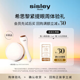 Sisley希思黎抗皱修活御致眼唇霜1.5ml 会员体验礼