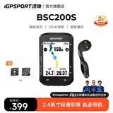 iGPSPORT迹驰公路车码表自行车骑行导航码表无线GPS彩屏智能山地车码表 BSC200S+M80圆把支架