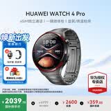 华为（HUAWEI）手表WATCH 4 Pro【咨询享优惠】运动智能手表eSIM独立通话体温血氧心率监测仪送男女士朋友礼物gt6 48mm太空探索-钛金属表带【皮表带+贴膜】 好礼十选一