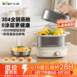 小熊（Bear）煮蛋器 蒸蛋器 自动断电多功能一体早餐机 不锈钢煮蛋蒸蛋神器 ZDQ-E12R2