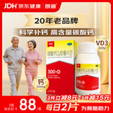 朗迪中老年人钙片碳酸钙D3咀嚼片112片成人补钙钙片中老年人补钙腿抽筋腰腿疼骨质疏钙片防治骨质疏松症含维生素
