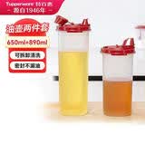 特百惠（Tupperware）油壶2件套(650ml+890ml) 家用油瓶酱醋调味壶食品级材质密封防漏