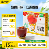 窝小芽开味山楂苹果膏 儿童零食100%原果熬制浓缩苹果汁便携泡水120g