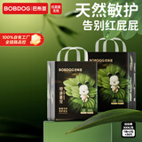 巴布豆（BOBDOG）奇迹奢宠拉拉裤超薄透气尿不湿纸尿裤婴儿试用夜用凤凰草植萃舒敏 拉拉裤XXXL号36片（34斤+）