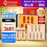 同仁堂品牌西藏野生冬虫夏草4-5根/g7g约35根虫草礼盒滋补品送岳母礼物
