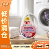 立白薰衣香洗衣液三倍洁净去渍防发黄深层洁净2kg【临期清仓】