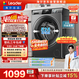 统帅（Leader）海尔出品 滚筒洗衣机 全自动家用小户型  8公斤超薄嵌入 京东自营以旧换新国家补贴 G80B22SGTD
