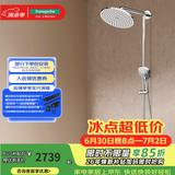 汉斯格雅（Hansgrohe） 双飞雨淋浴恒温花洒大顶喷浴缸龙头花洒套装 240沄雨顶喷恒温浴缸龙头