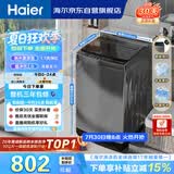 海尔（Haier） 全自动波轮洗衣机 10KG大容量 家用宿舍出租房小型 一级能效 家电国家补贴 京东自营 XQB100-Z719