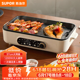 苏泊尔（SUPOR）烤肉锅电烤盘 家用电烧烤炉电烤炉多功能锅烤串烤肉一体不沾烤串机可拆3-5人用GJ3723P805
