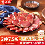 杨大爷甜味腊肠香肠 烟熏(7分瘦)四川腊味腊肠特产下酒菜 3斤甜味川式腊肠