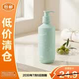 安安金纯（A'Gensn）橄榄油养发弹力素（动感润泽）260ml 保湿柔顺定型【临期清仓】