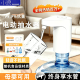 小浪桶装水抽水器电动自动抽水泵 家用办公室无线压水器大桶矿泉水饮水机折叠便携自动上水取水器 抽水器-无线基础款