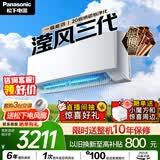 松下空调 滢风三代1.5匹一级能效变频挂机 外机1.5排纯铜管 原装压缩机 纳诺怡除菌 国家补贴JM35K410Q