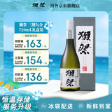 獭祭Dassai 39三割九分720ml礼盒装纯米大吟酿 日本清酒 冷链配送