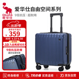 爱华仕行李箱18英寸登机箱拉杆箱子旅行箱耐用密码箱京东自营皮箱深蓝色