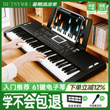 贝琪（Betsy）电子琴61键多功能新手便携电钢琴加大款-61键-B136