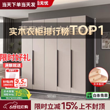 隐匠小驿【包安装】实木衣柜卧室家用简约经济型柜子轻奢大衣橱四门组合柜 2米五门单主柜