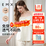 嫚熙（EMXEE）哺乳背心月子服纯棉孕妇喂奶巾防走光春秋孕妇吊带内衣女 【白色-无罩杯】纯棉款 L