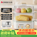 志高（CHIGO）煮蛋器 蒸蛋器双层小蒸锅 智能定时自动断电2026款蒸蛋羹早餐一体机小型 JPZDQ859