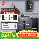 瑞美（Rheem）弱碱性水家用净水器 厨下净水过滤器 饮水机RO反渗透 净水器厨房专用台下用 净水机 【3件套装】净水器+前置+管线机