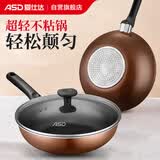 爱仕达（ASD）炒锅不粘锅炒菜锅平底煎炒锅家用炊具28cm燃气电磁炉通用WG8328E