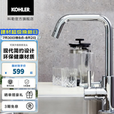 科勒（KOHLER）可芙龙头升级龙头厨房冷热水龙头水槽龙头97274T K-97274T-B4-CP