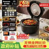 松下（Panasonic）【价保618】怀石自动料理机多功能智能炒菜机器人电压力锅无水料理高压锅4升大容量NF-MAC2000-K