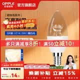 欧普照明（OPPLE）蜡烛泡led灯泡球泡水晶灯泡吊灯灯泡壁灯小螺口蜡烛泡螺旋 尖泡 5只装5W-暖白光【E14】精致白  暖白光