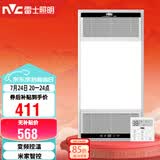 雷士（NVC）智能浴霸双核变频系列无线变频照明排风Y394卫生间
