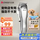 志高（CHIGO）宠物剃毛器狗狗电推剪理发器电推子剃毛刀美容造型宠物猫咪剃毛器1198（升级款）毕业礼物