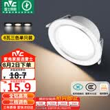 雷士（NVC）LED筒灯客厅卧室过道嵌入式天花灯全铝漆白6瓦三色开孔75-85mm