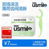 usmile笑容加双线清新牙线便携牙缝刷圆线清洁牙线棒百香果30支单盒装