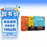 第2版电工技术三剑客：电工电路+电子元器件+plc编程（套装共3册）