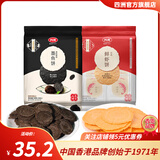 四洲日式鲜虾饼薄脆饼干单独包装休闲小零食小饼黑松露味墨鱼脆饼 鲜虾饼+松露味墨鱼饼