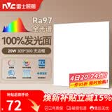雷士（NVC）厨房灯led集成吊顶吸顶灯铝扣板卫生间300×300平板无边框面板灯