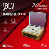 JBLV2026新款HIFI经典复古CD播放机专辑光碟播放器蓝牙音箱家用客厅便携音响灯光音箱播放器一体机户外 白檀木 【顺丰包邮/两年质保】