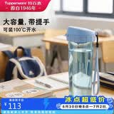 特百惠（Tupperware）茶韵500ml塑料杯男女士学生运动水杯子大容量泡茶杯 冰水蓝