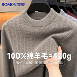 罗蒙【100%羊毛420g】纯羊毛衫男士秋冬装厚款休闲打底针织衫套头毛衣